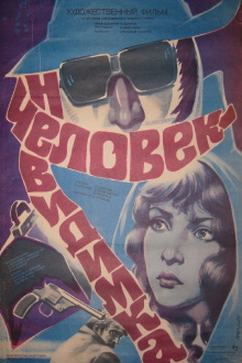 The Invisible Man Trailer