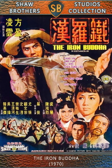 The Iron Buddha Trailer