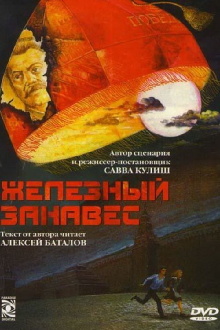 The Iron Curtain Trailer