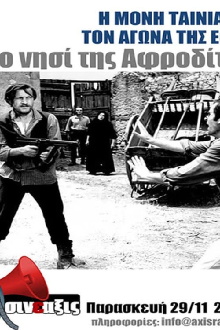 The Island of Aphrodite Trailer