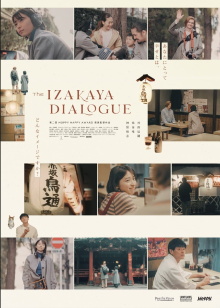 The Izakaya Dialogue Trailer