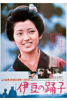 The Izu Dancer Trailer
