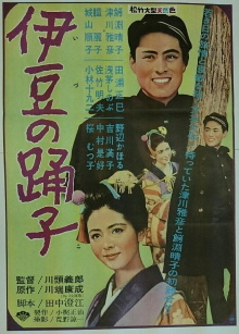The Izu Dancer Trailer