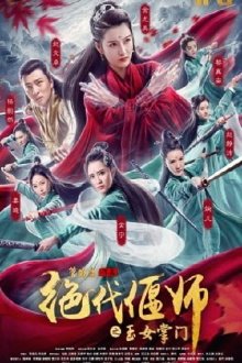 The Jade Goddess of the Supreme Emei Trailer
