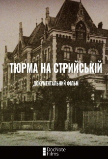 The Jail on Stryiska Street Trailer