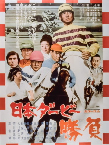 The Japan Derby Race Trailer