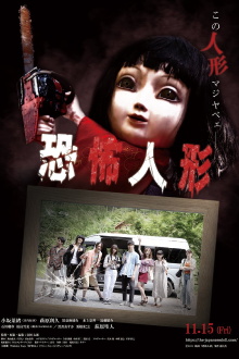 The Japanese Doll Trailer