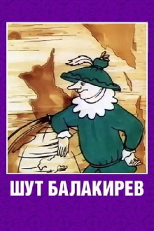 The Jester Balakirev Trailer