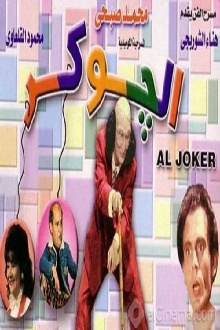 The Joker Trailer
