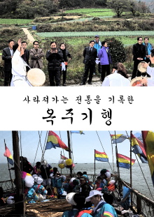 The Journey to OKJU Trailer