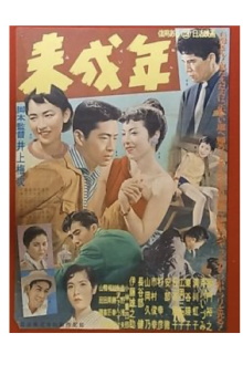 The juvenile Trailer