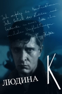 The K Man Trailer