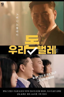 The K-Pop Story Trailer