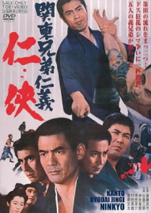 The Kanto Brothers' Code of Honor Trailer