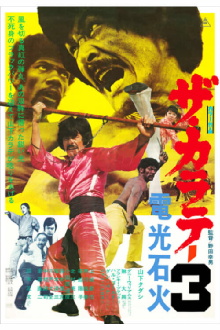 The Karate 3 Trailer