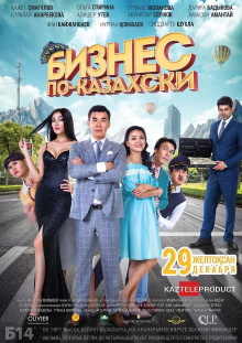 The Kazakh Business Trailer