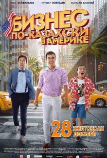 The Kazakh Business in America Trailer