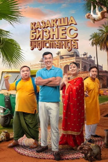 The Kazakh Business in India Trailer