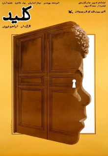 The Key Trailer