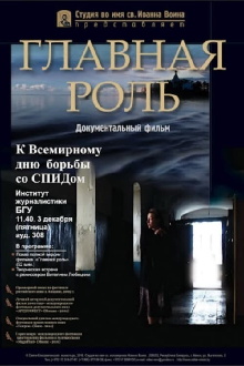 The Key Role Trailer
