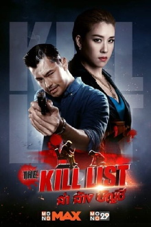 The Kill List Trailer