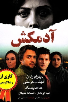 The Killer Trailer