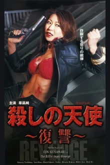 The Killer Angel Revenge Trailer