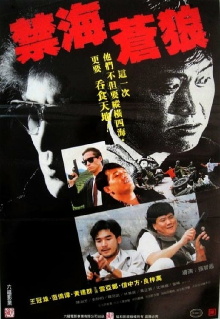 The Killer from China Trailer