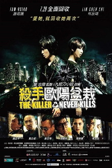 The Killer Who Never Kills Trailer
