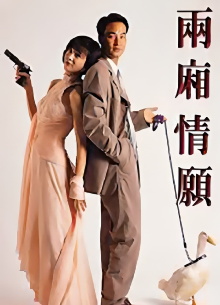 The Killer's Love Trailer