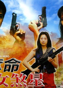 The Killing Hero Trailer