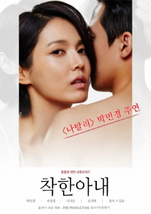 The Kind Wife Trailer