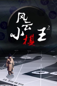 The King 2 Trailer