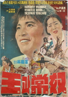The King and the Servant Boy Trailer