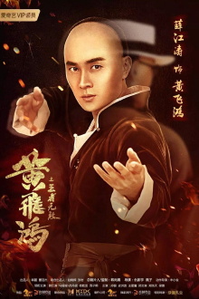 The King Is Invincible Trailer