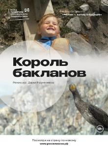 The King of Cormorants Trailer