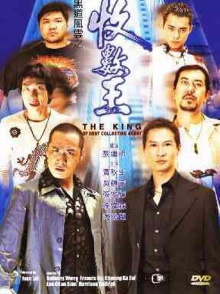 The King of Debt Collecting Agent Trailer