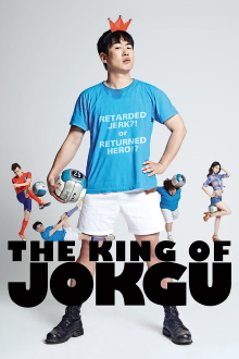The King of Jokgu Trailer
