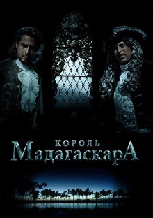 The King of Madagascar Trailer
