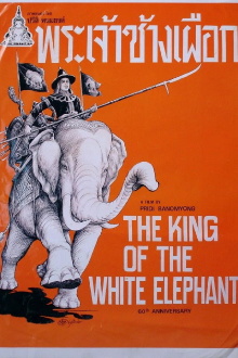 The King of the White Elephant Trailer