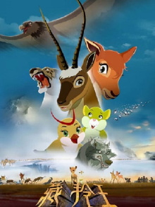 The King of Tibetan Antelope Trailer