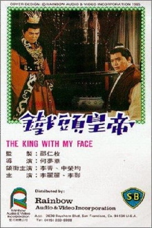 The King with My Face Trailer