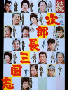 The Kingdom of Jirocho 2 Trailer