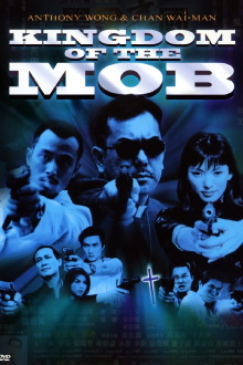 The Kingdom of Mob Trailer