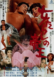 The Kingpin of Fair Ladies Trailer