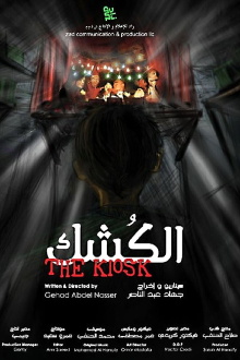 The Kiosk Trailer