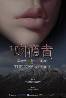 The Kiss Addict Trailer