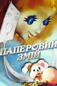The Kite Trailer