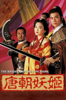 The Knight and the Concubine Trailer