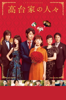 The Kodai Family Trailer